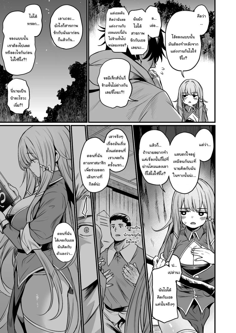 เธอคือกำลังใจที่ดีที่สุดของฉันเลยนะ